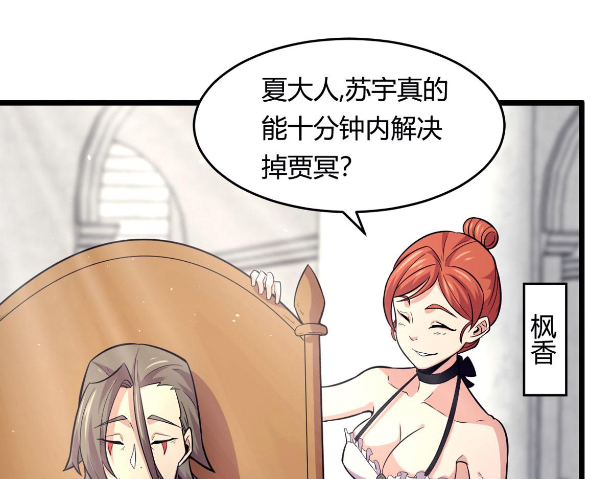 50 宝物，血瞳狂63