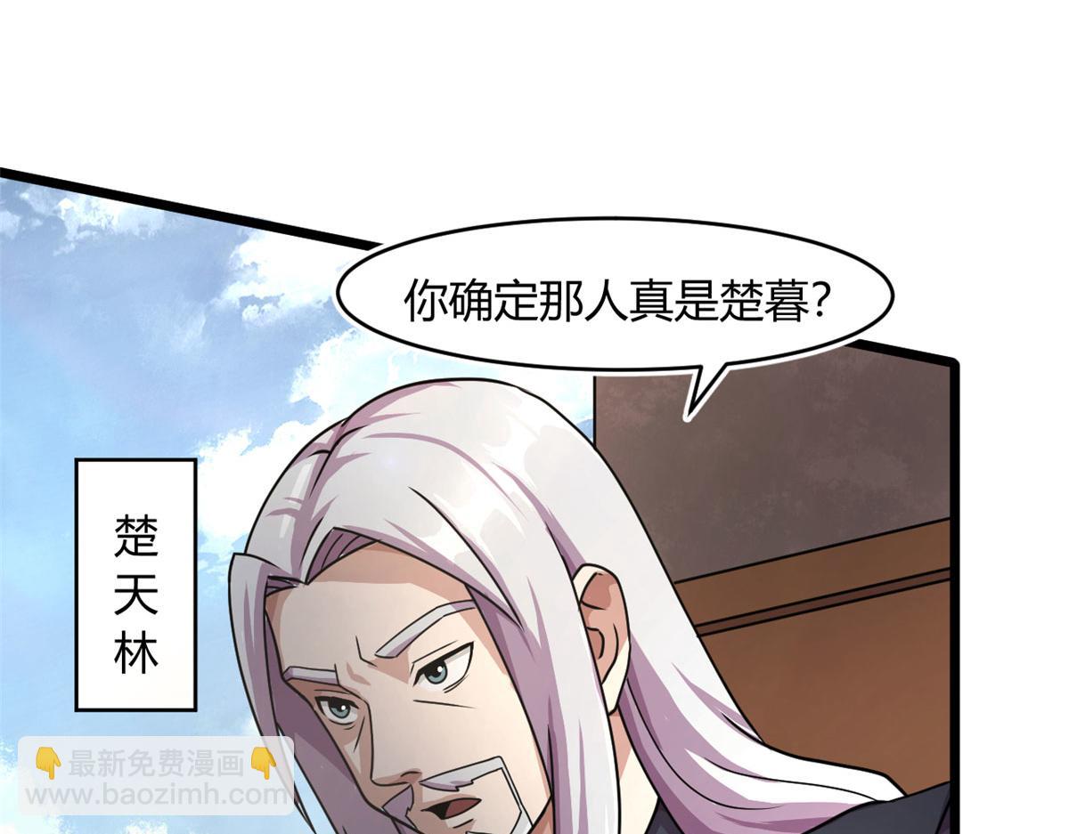 69 楚家的争执9
