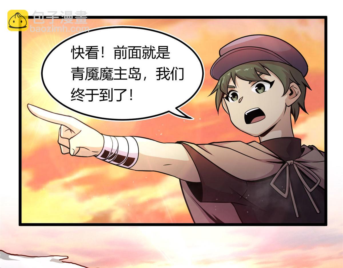 18 青魇魔主岛41