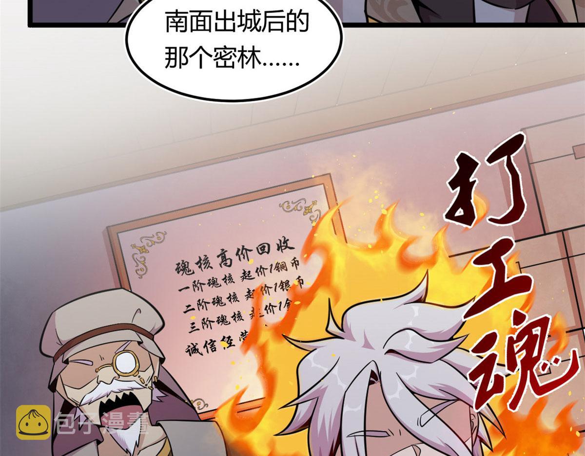 19 曹易的阴谋23