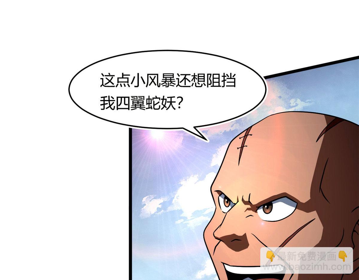 62 冰空精灵vs四翼蛇妖34