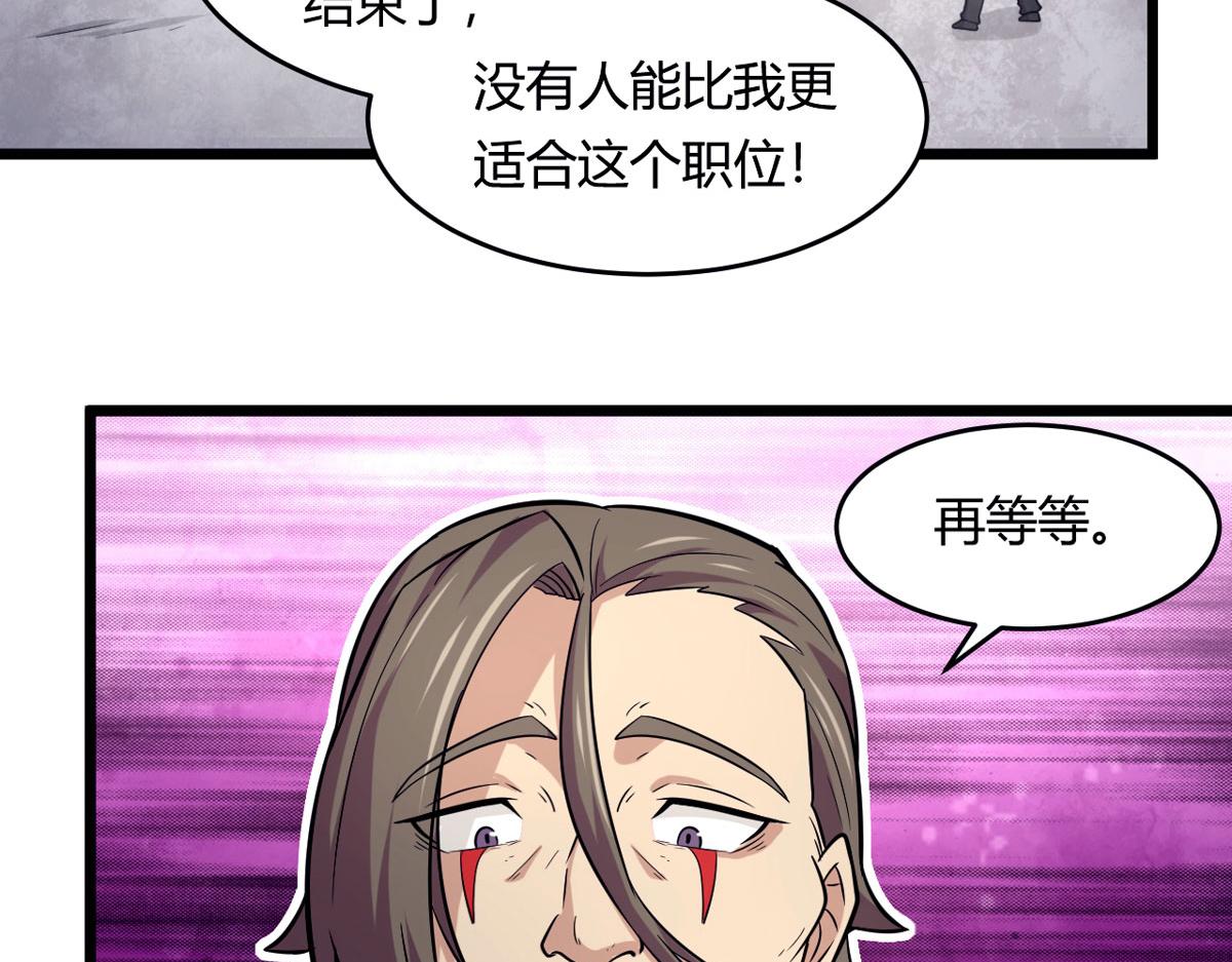 50 宝物，血瞳狂73