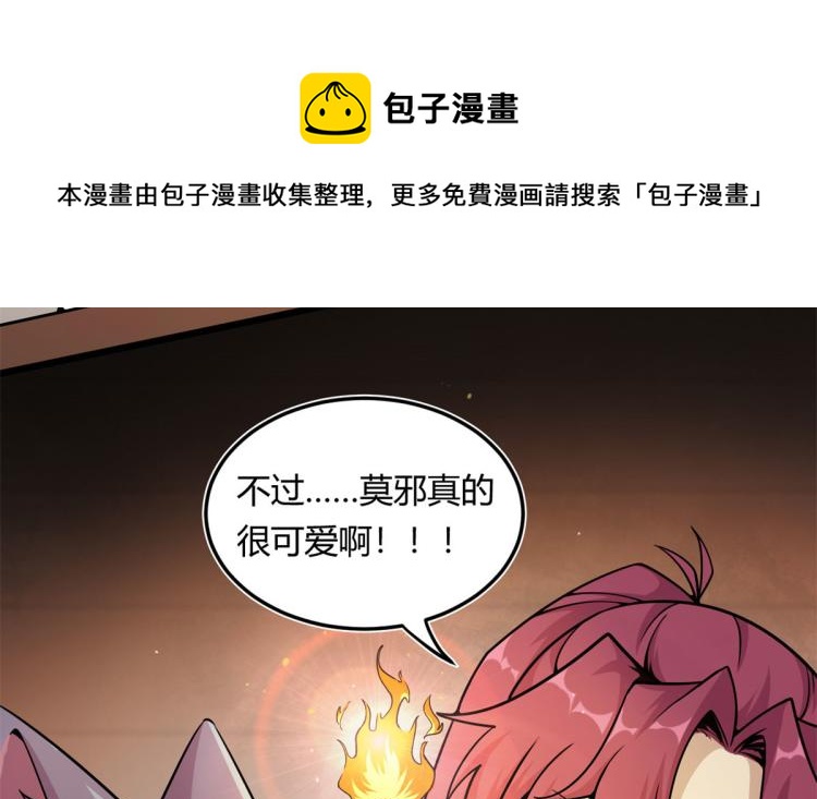 06	就叫你莫邪吧57