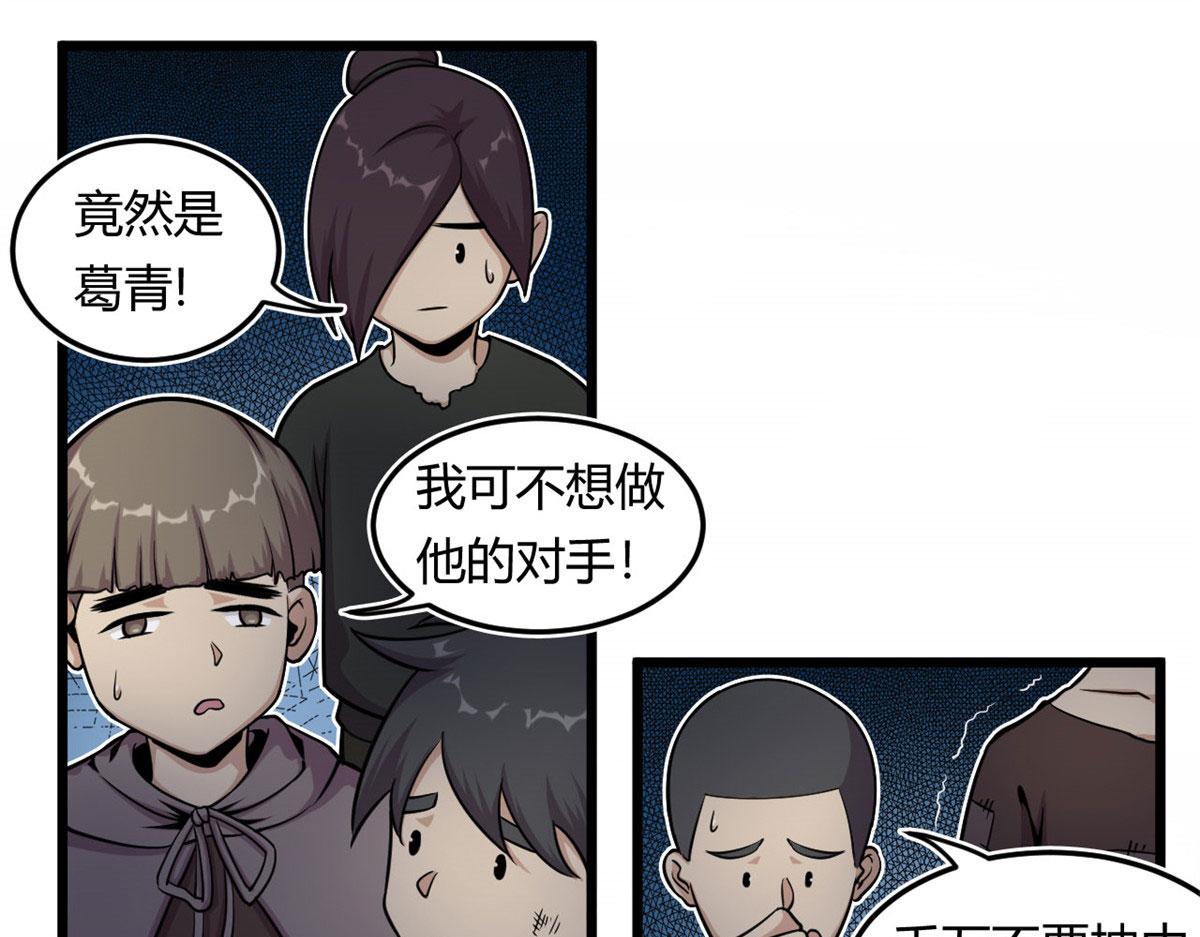 12 曹易的愤怒84