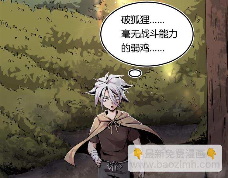 04 设陷阱，捕魂宠12