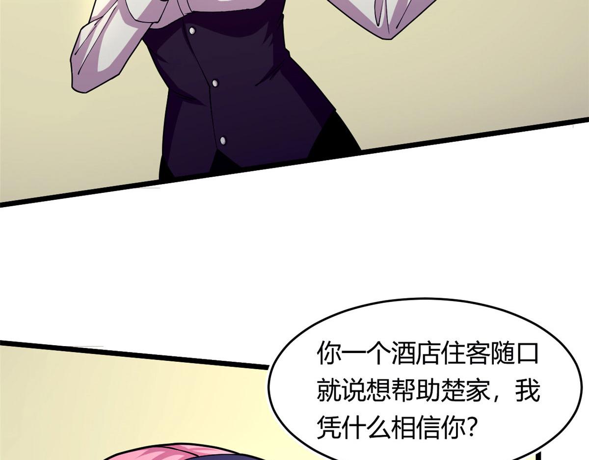 59 秦梦儿73