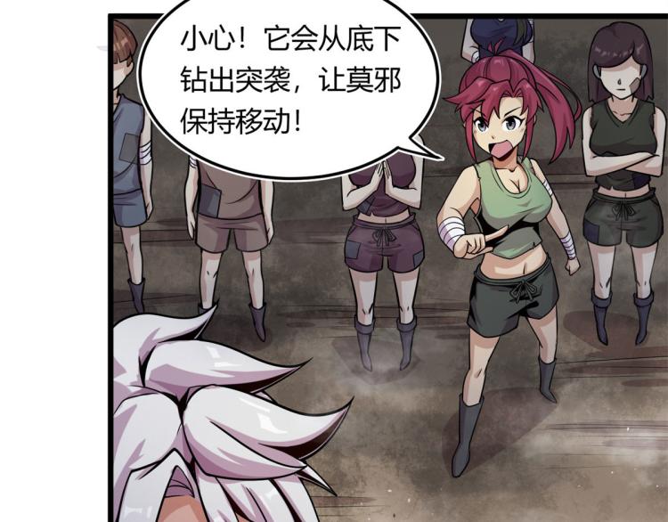 07 十足蜈蚣62