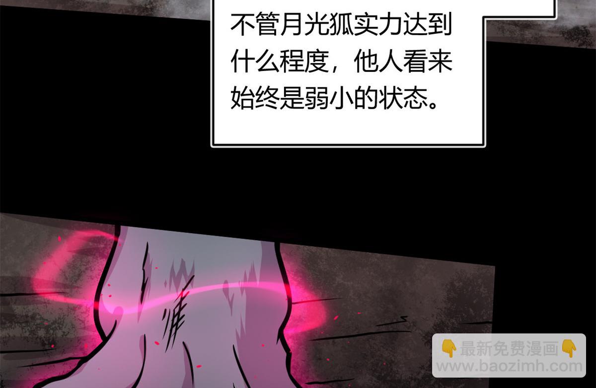 11 莫邪的伪装55