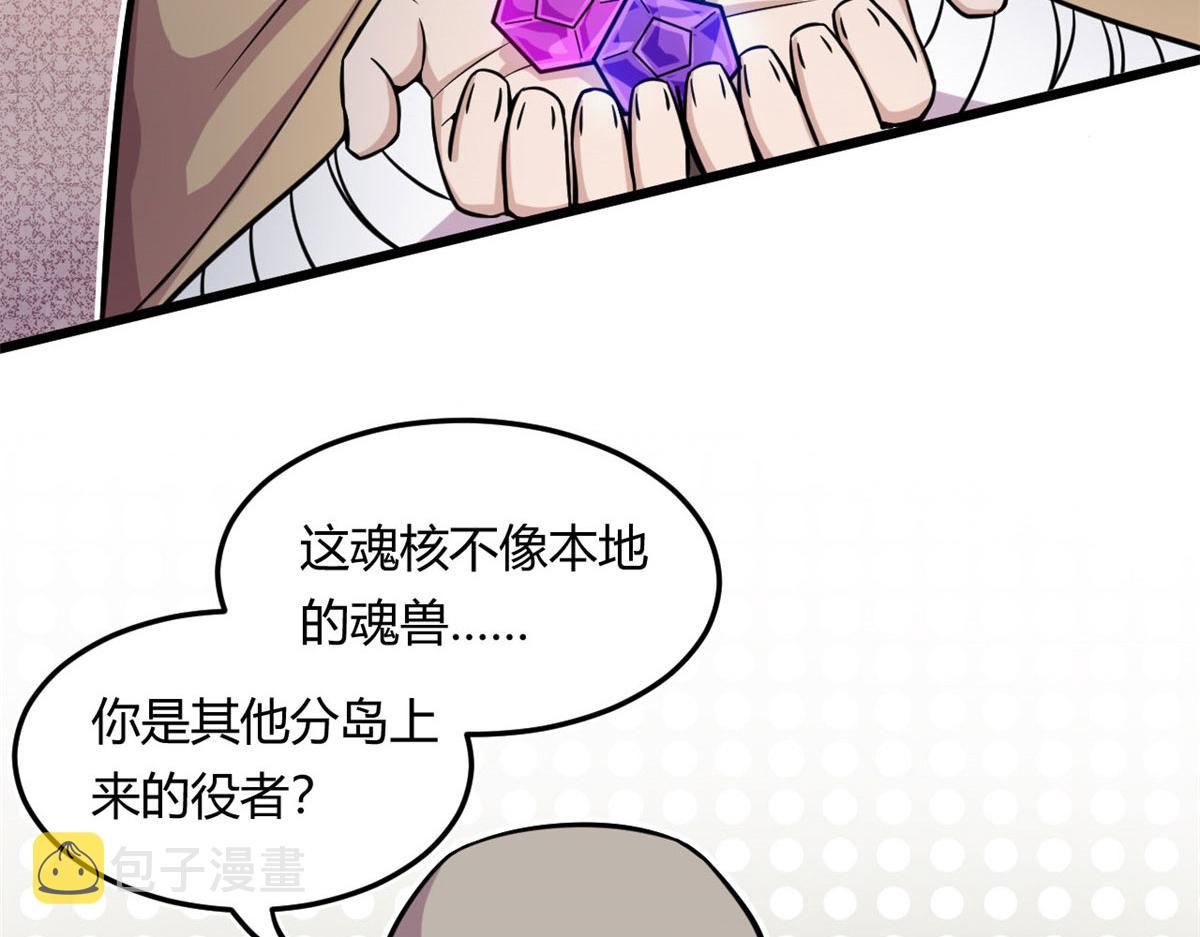 19 曹易的阴谋8