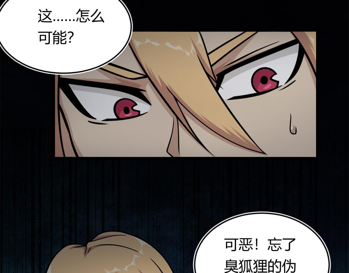 11 莫邪的伪装50
