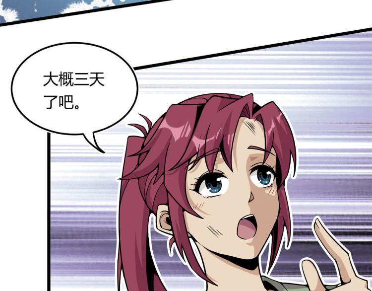 03 寻觅新魂宠49