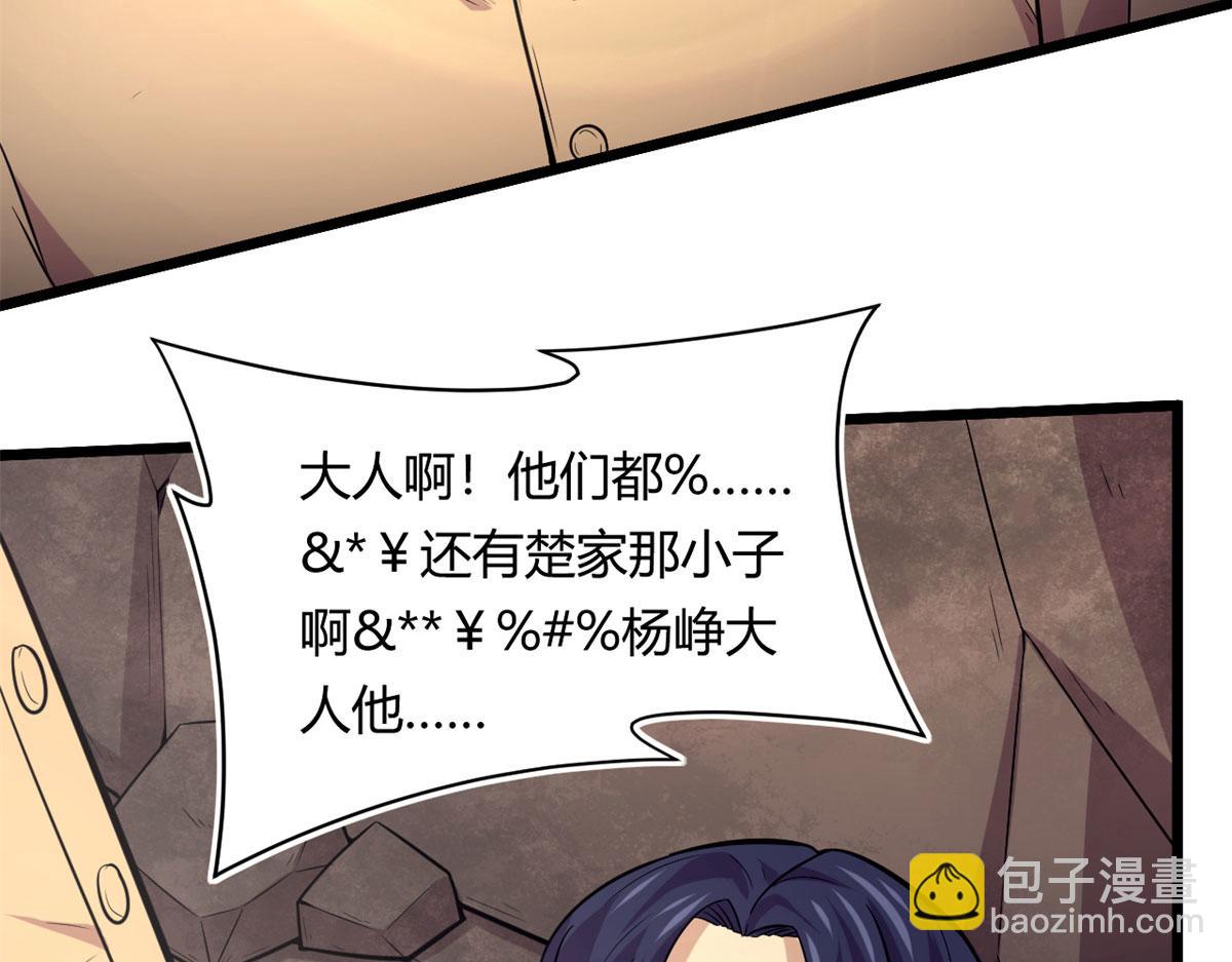 46	巨茧前的战斗79