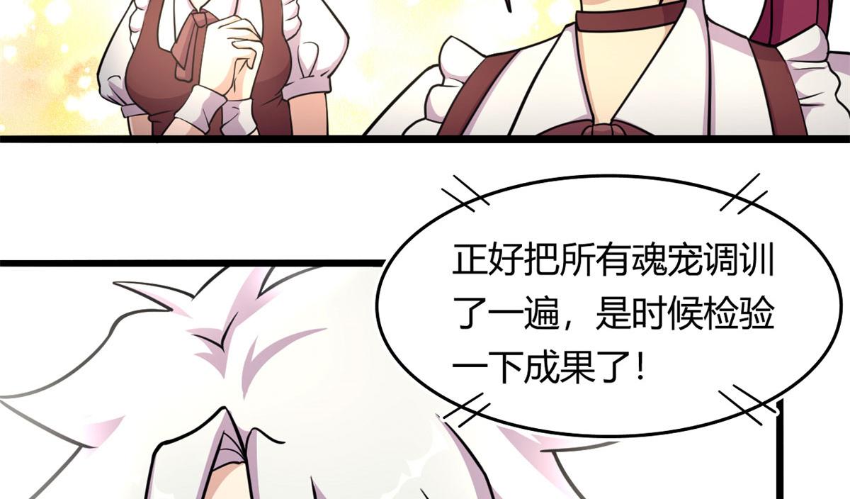 54 魇少的挑战者17