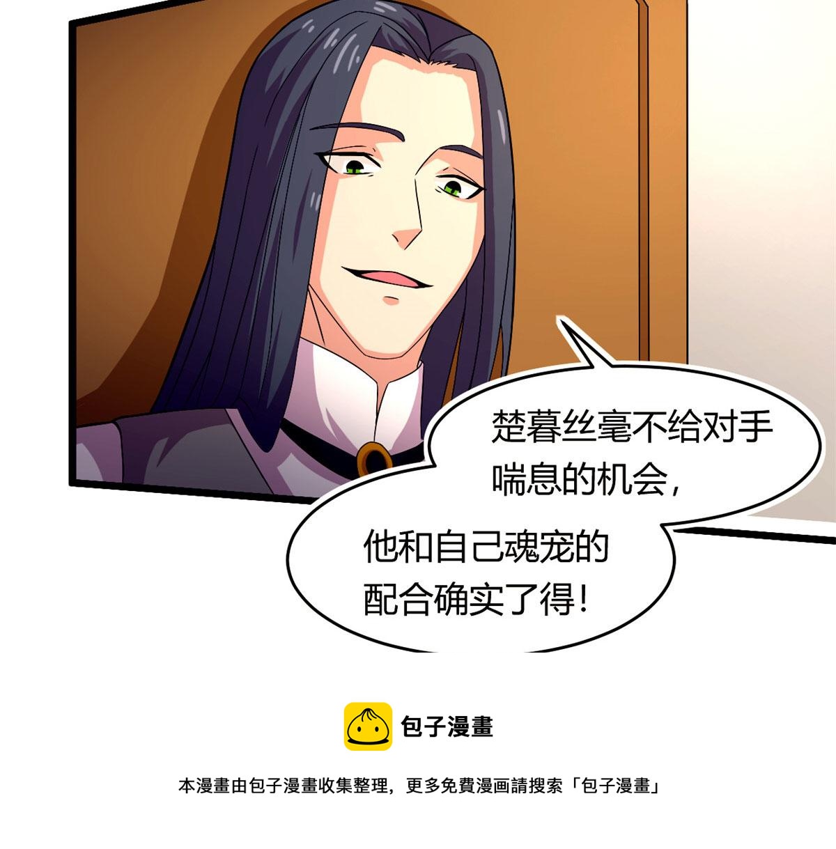 57 强悍的六尾妖狐80