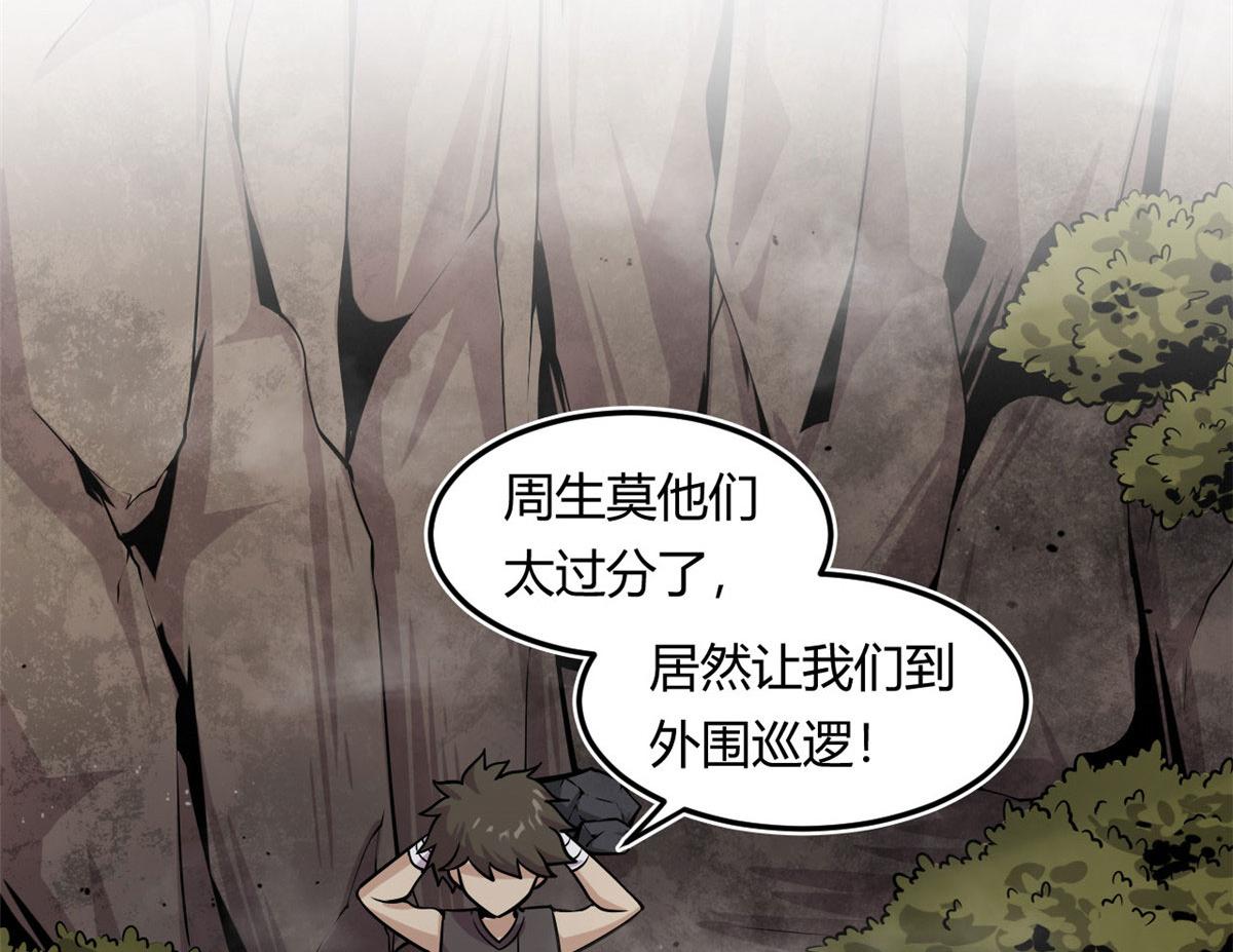 09 周生莫的野心42