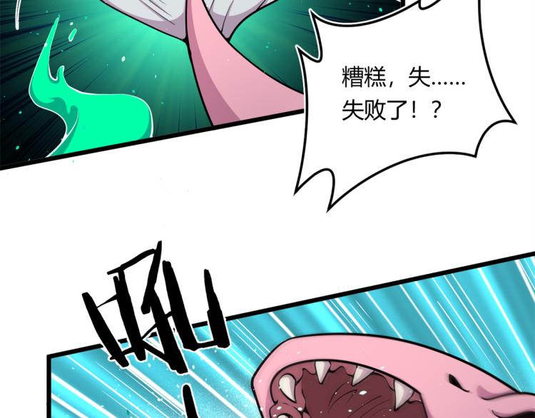 04 设陷阱，捕魂宠29