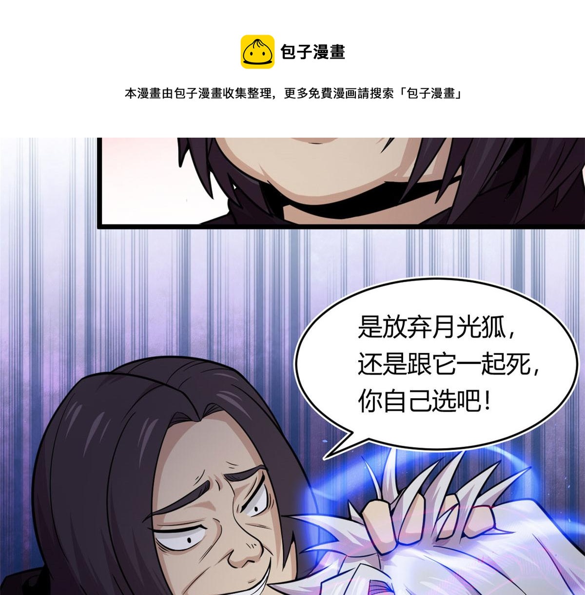 25 楚暮之怒8