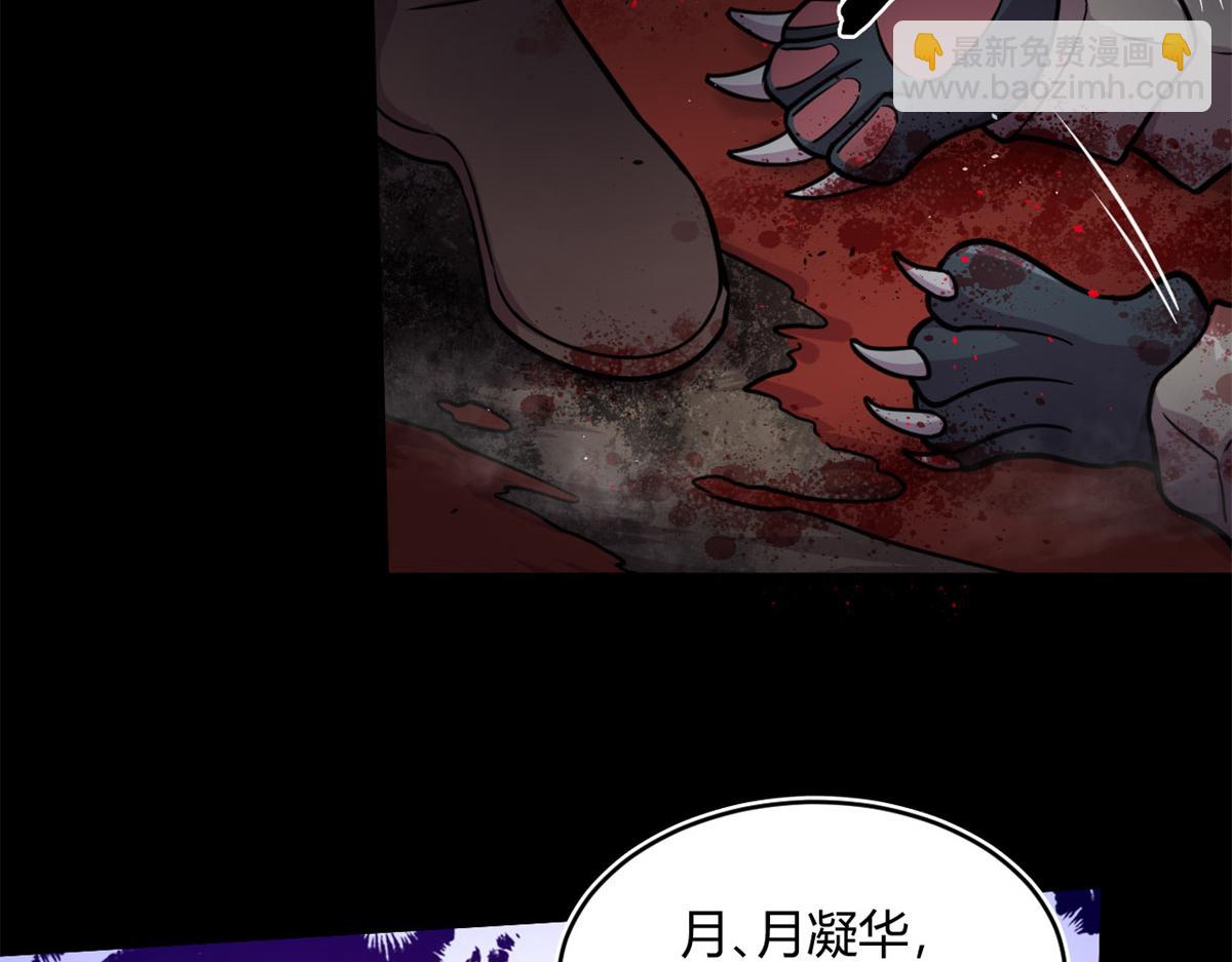 11 莫邪的伪装90
