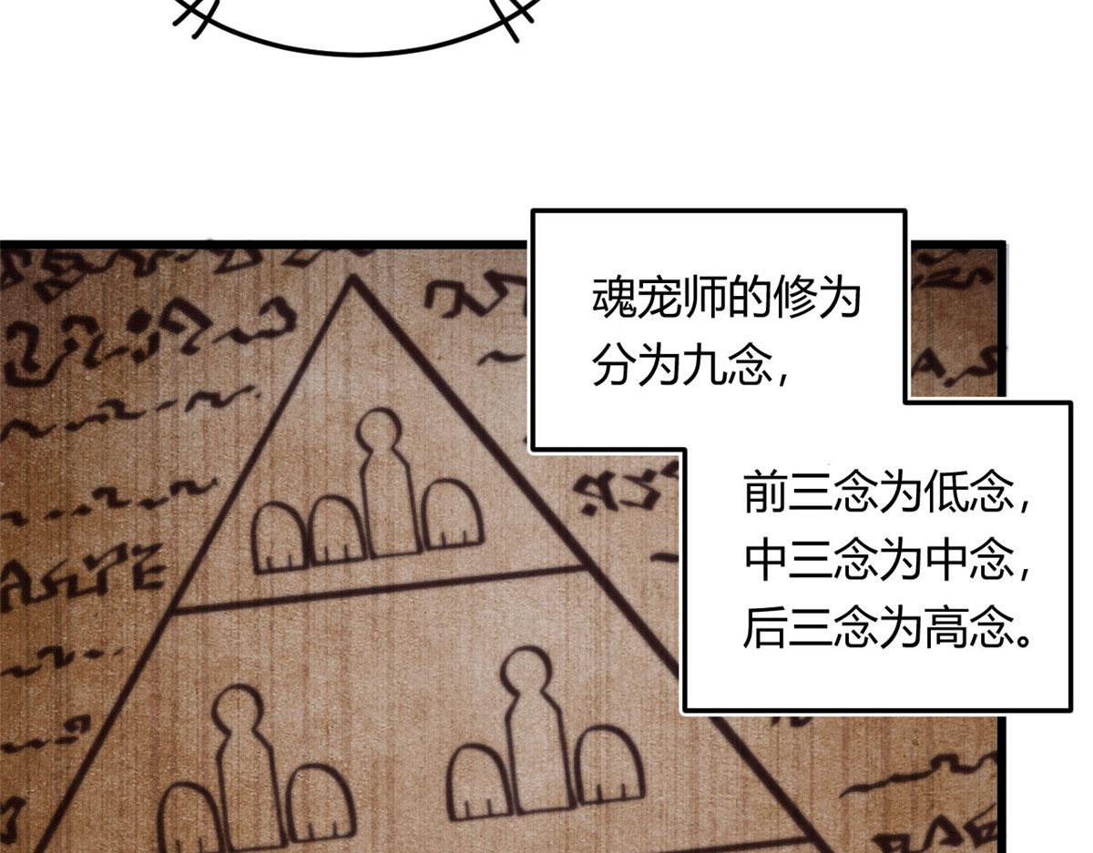 09 周生莫的野心50