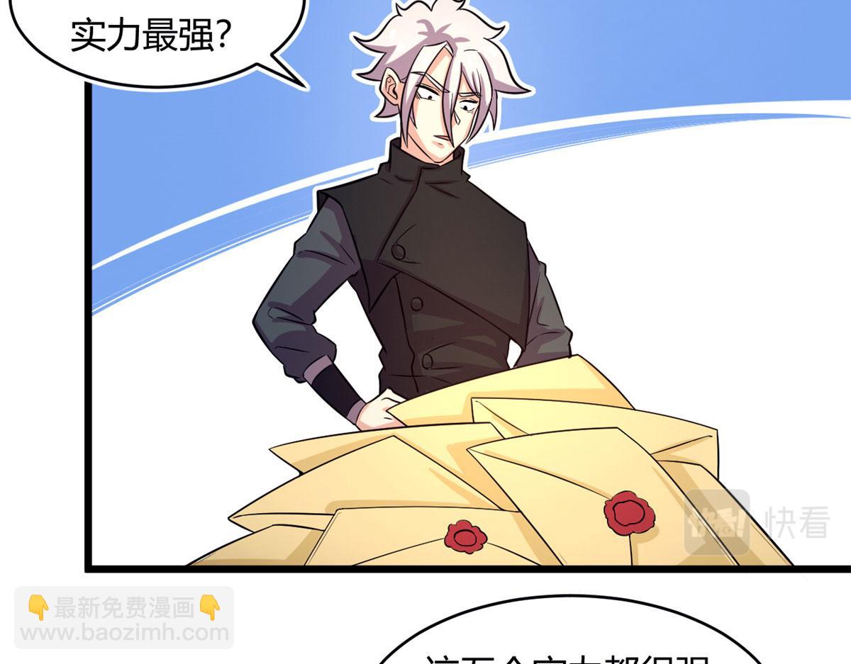 54 魇少的挑战者10