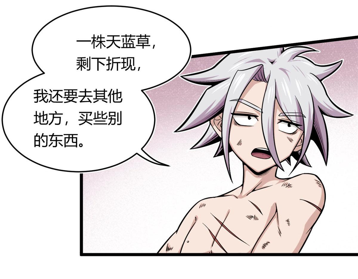 19 曹易的阴谋69