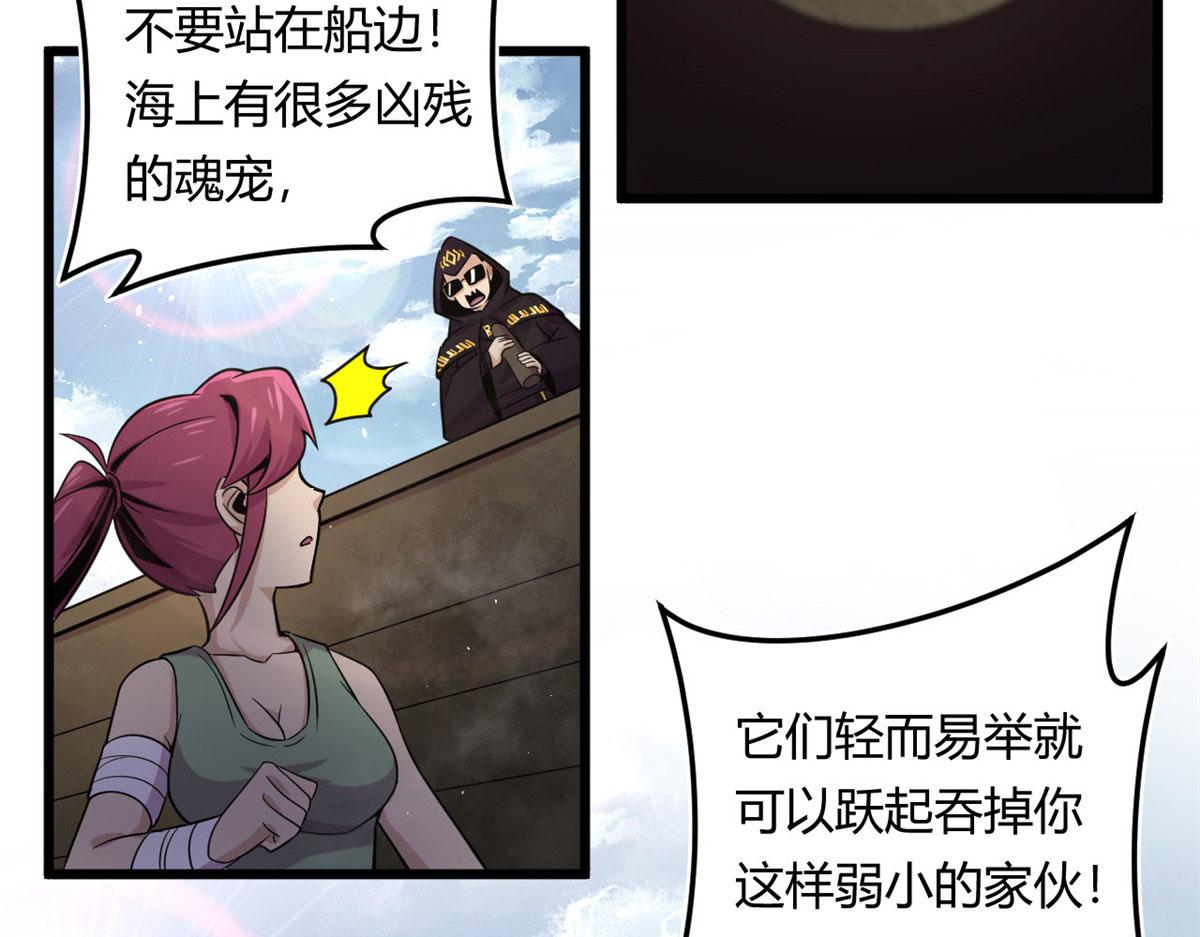 17 离开青魇魔岛50