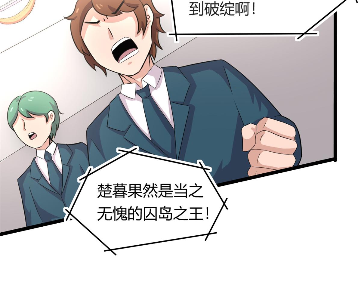 56	邪焰六尾妖狐32