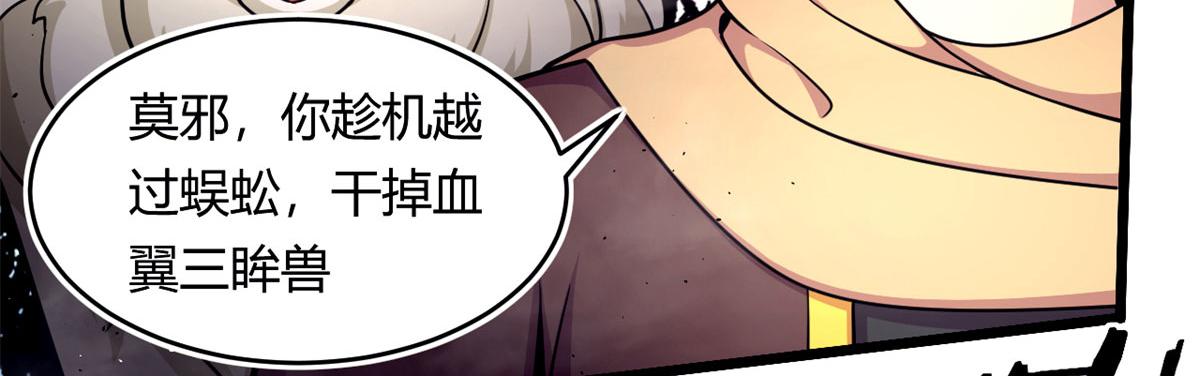 46	巨茧前的战斗15