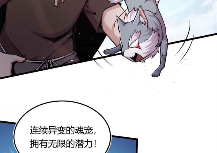04 设陷阱，捕魂宠116