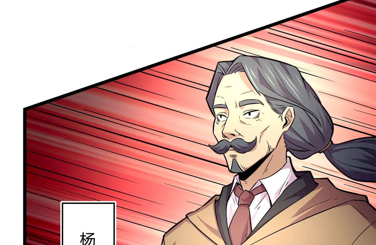 46	巨茧前的战斗66