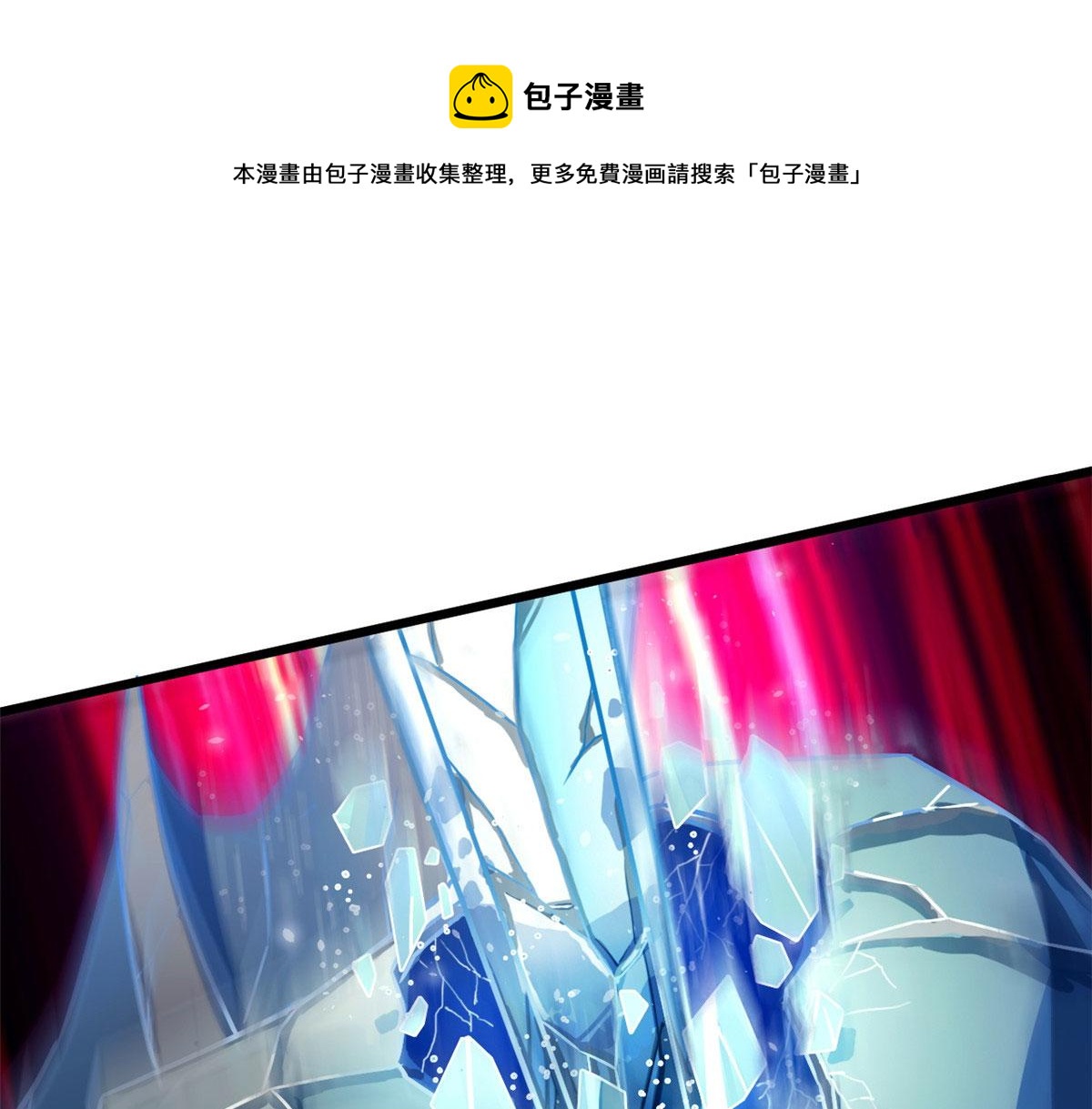 62 冰空精灵vs四翼蛇妖88