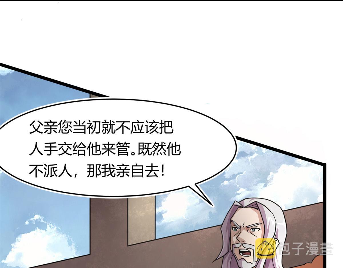 69 楚家的争执45