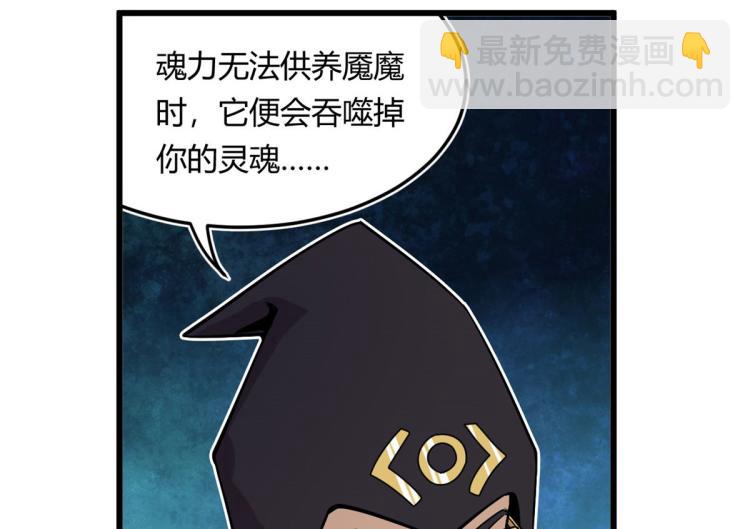 08 魇魔到来72