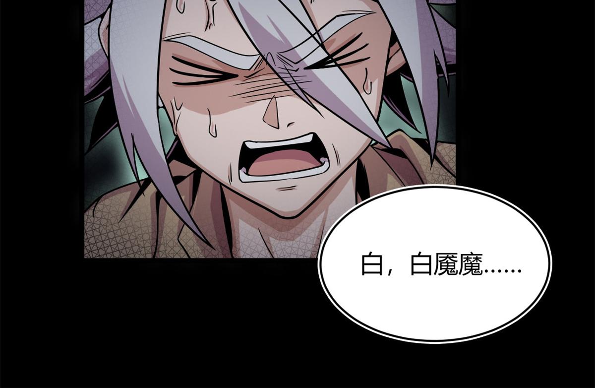 11 莫邪的伪装107