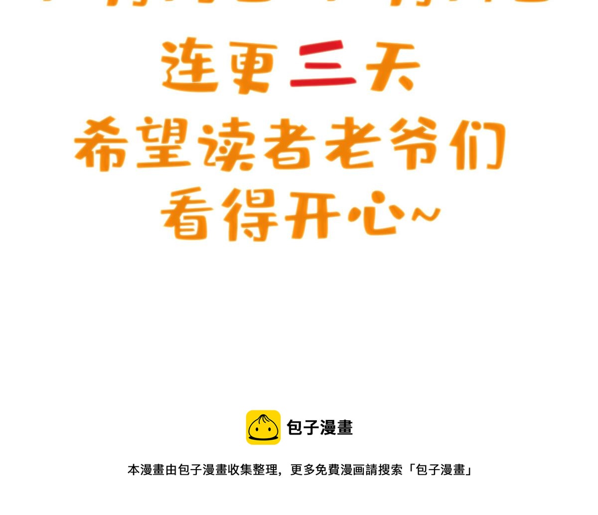 10 魂技—宠魅97