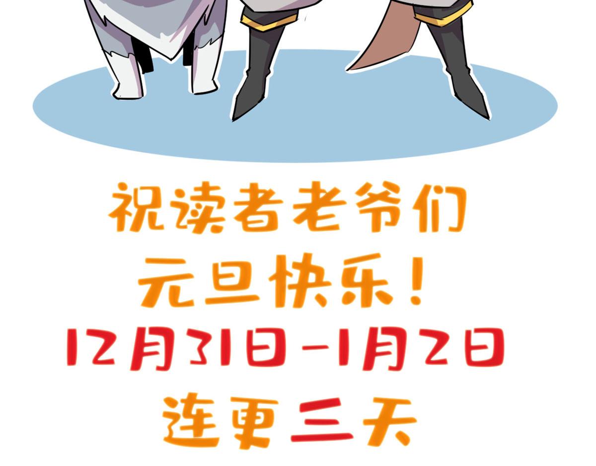 34莫邪的种族异变83