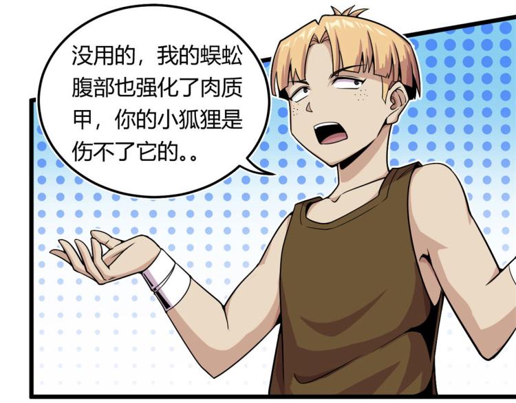07 十足蜈蚣80