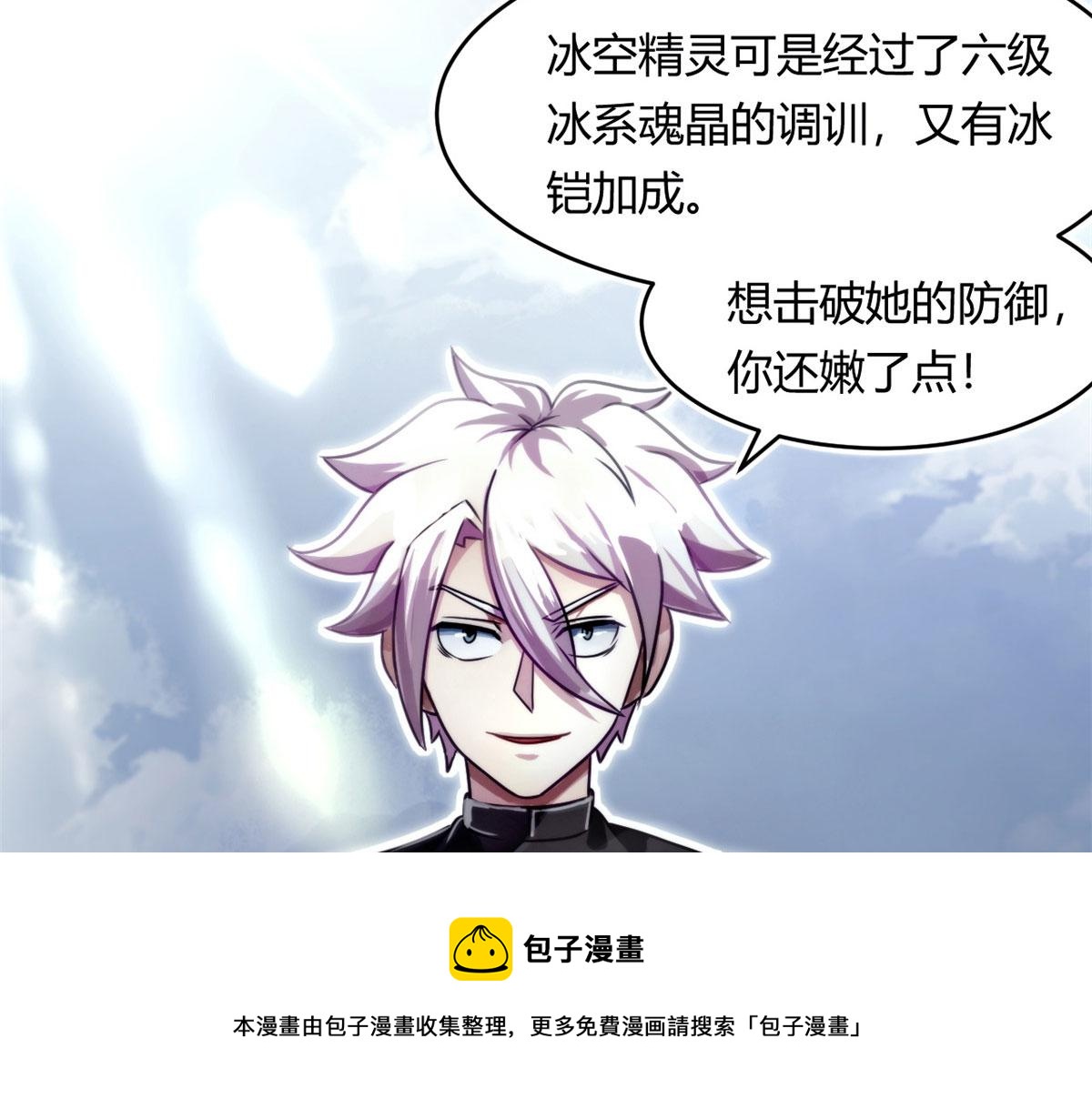62 冰空精灵vs四翼蛇妖116