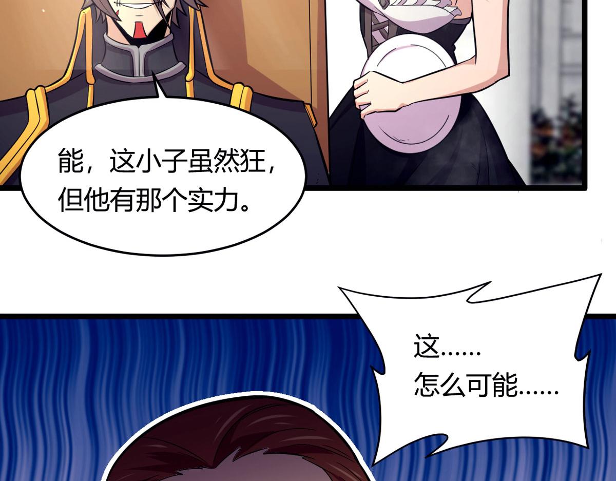 50 宝物，血瞳狂64