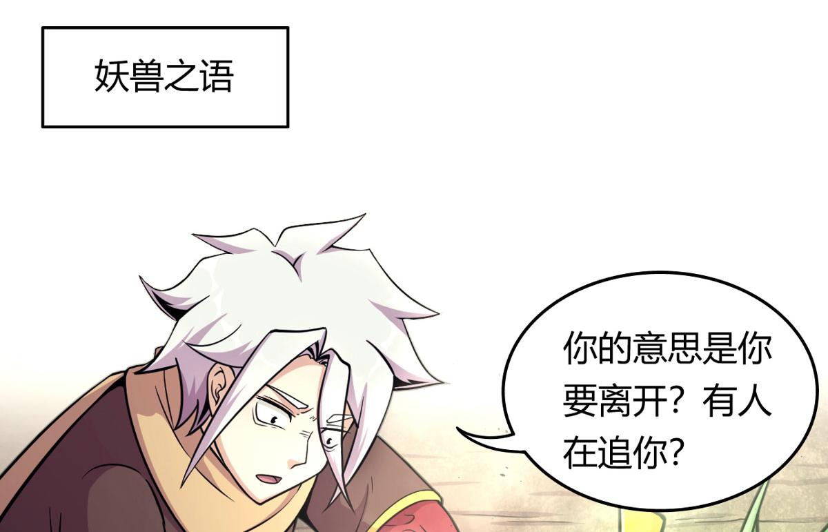 49 蛰龙卵23