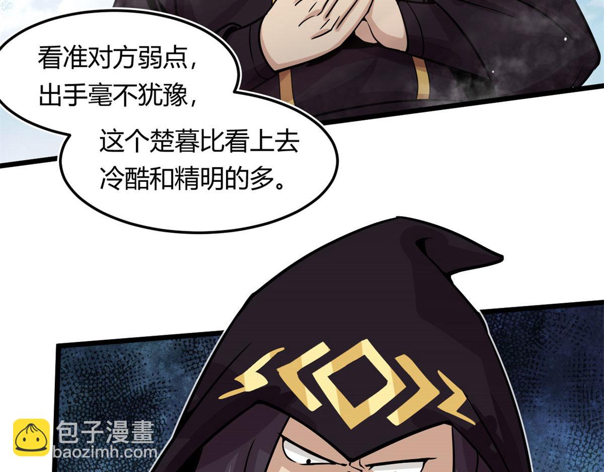 13	出其不意的攻击80