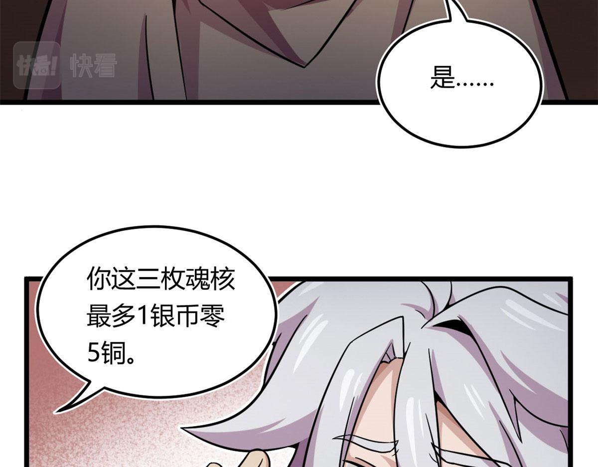 19 曹易的阴谋13