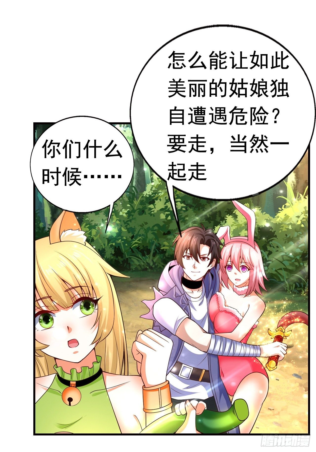 7 被困住的少女40