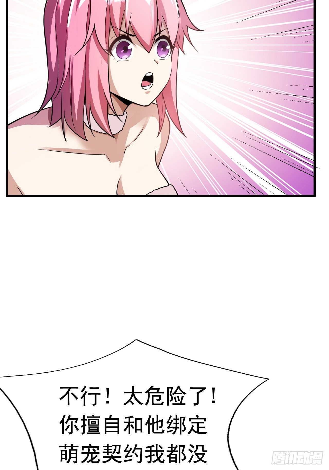 37 地火帮刺杀11