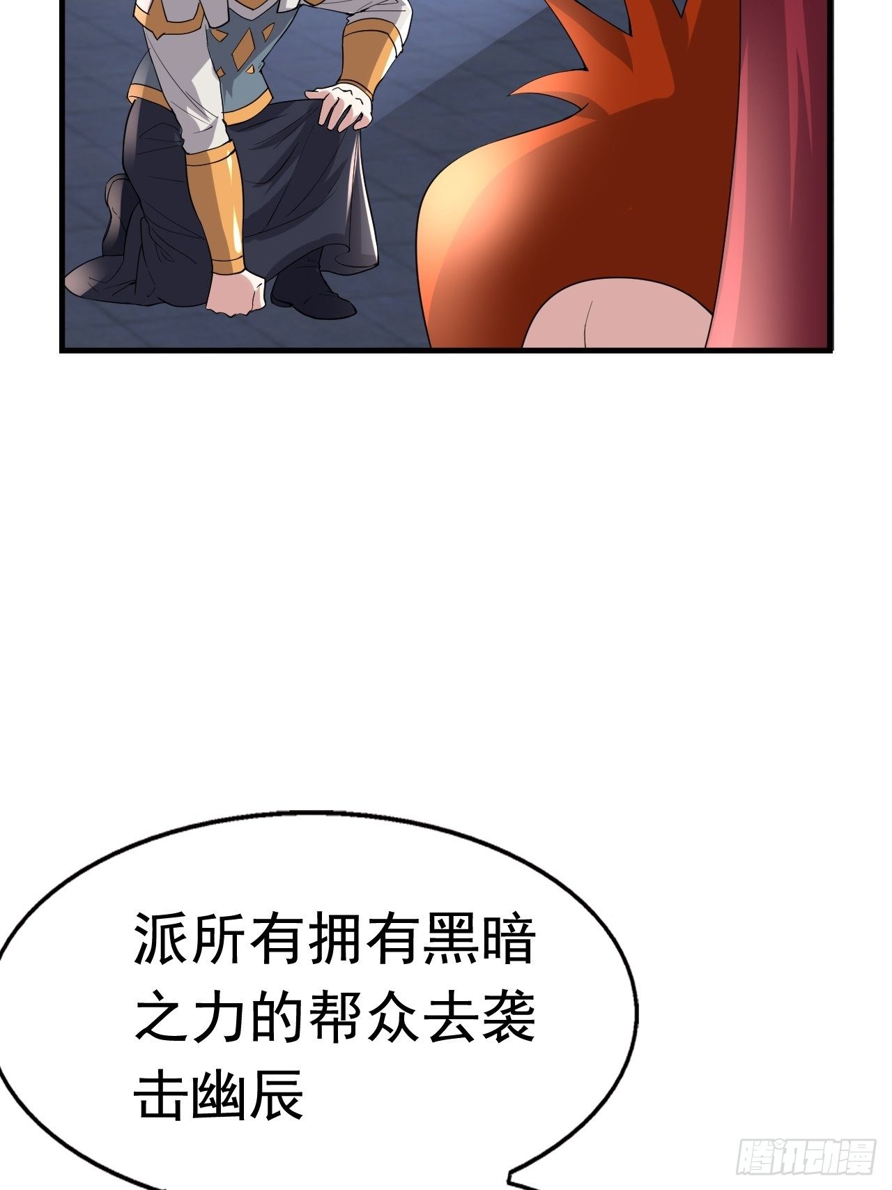 50 天龙帮主55