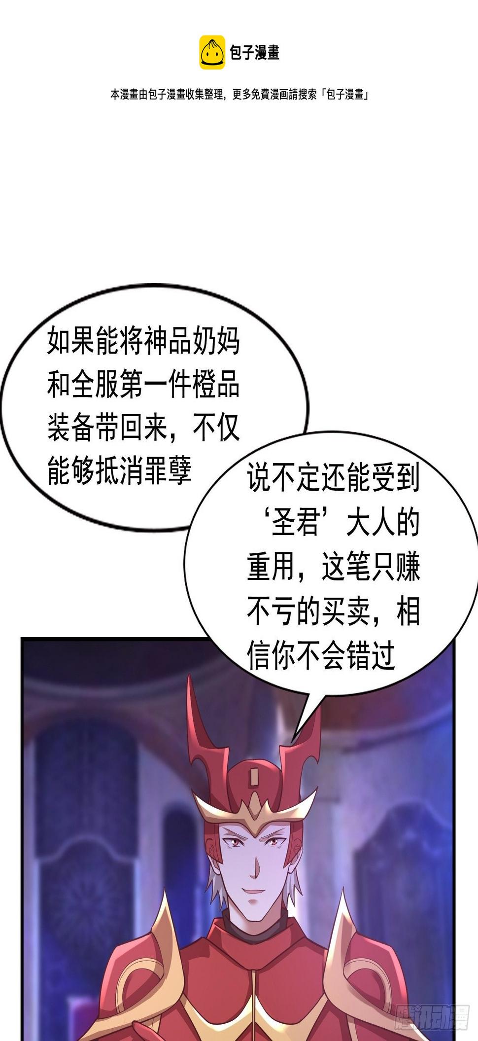 67 狼皇侍卫队0