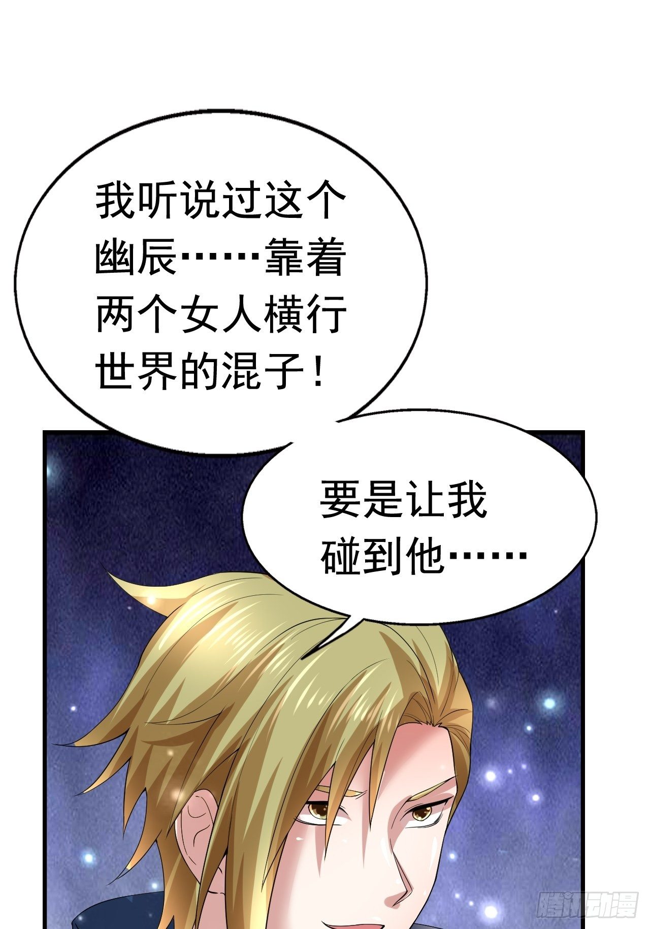 50 天龙帮主63