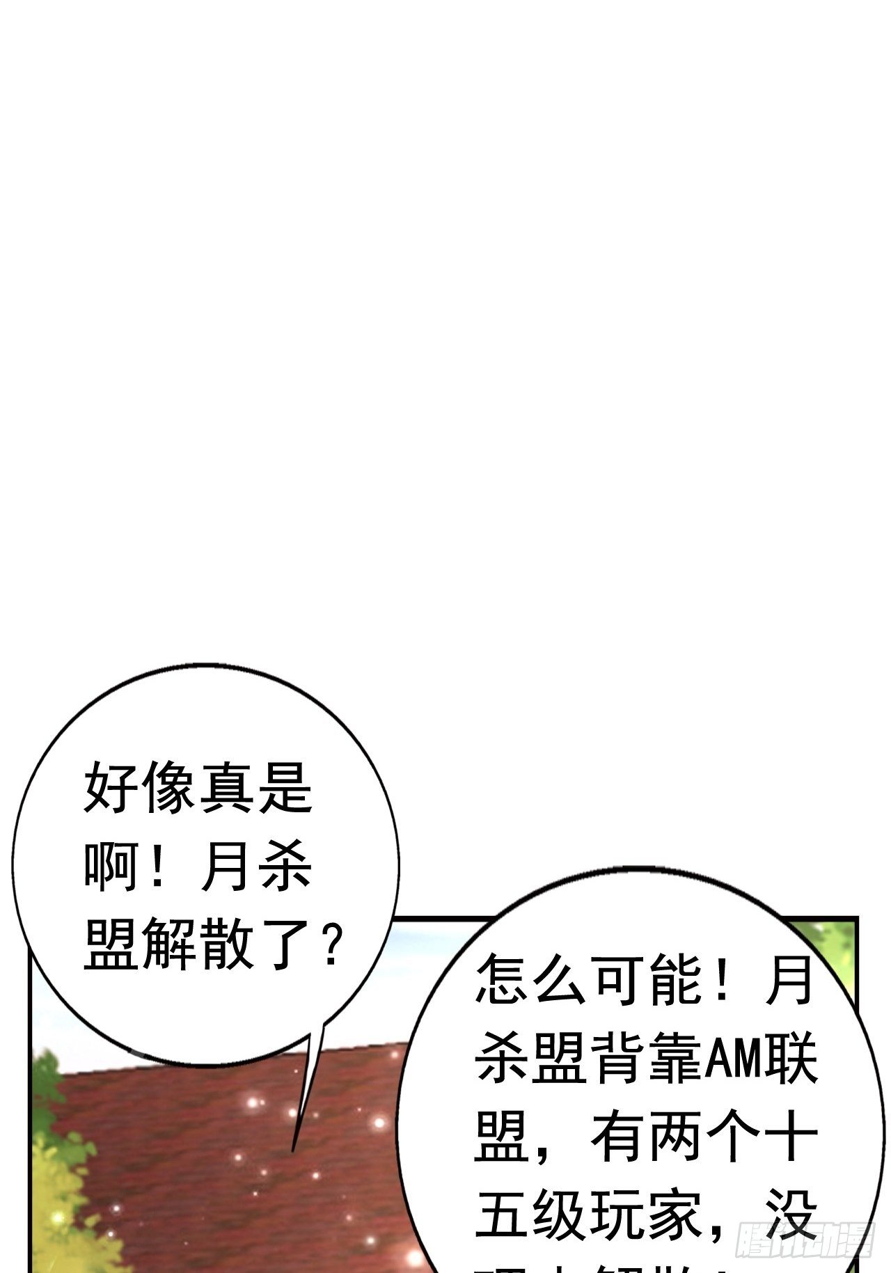 23 清理月杀盟50