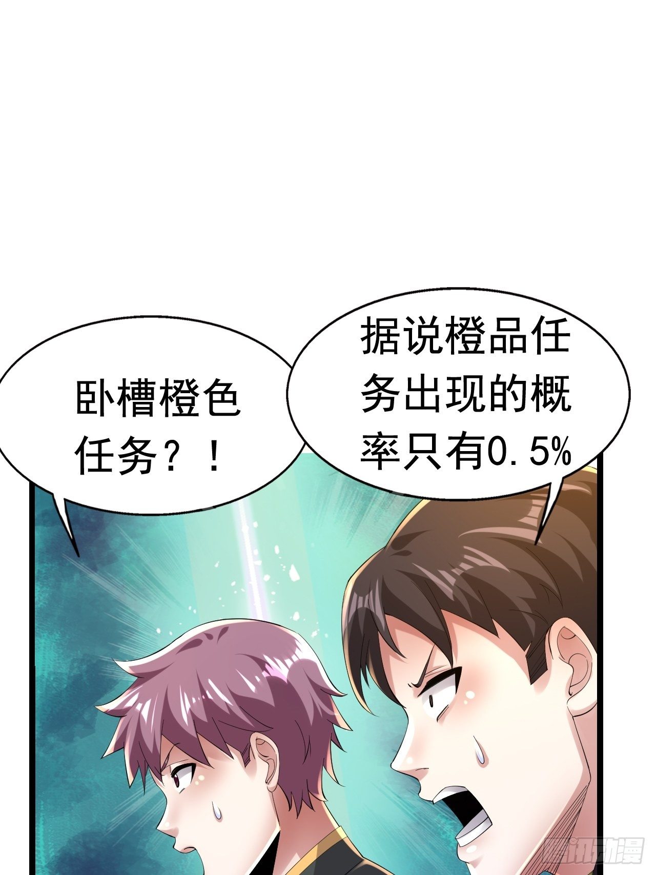63 橙品任务16