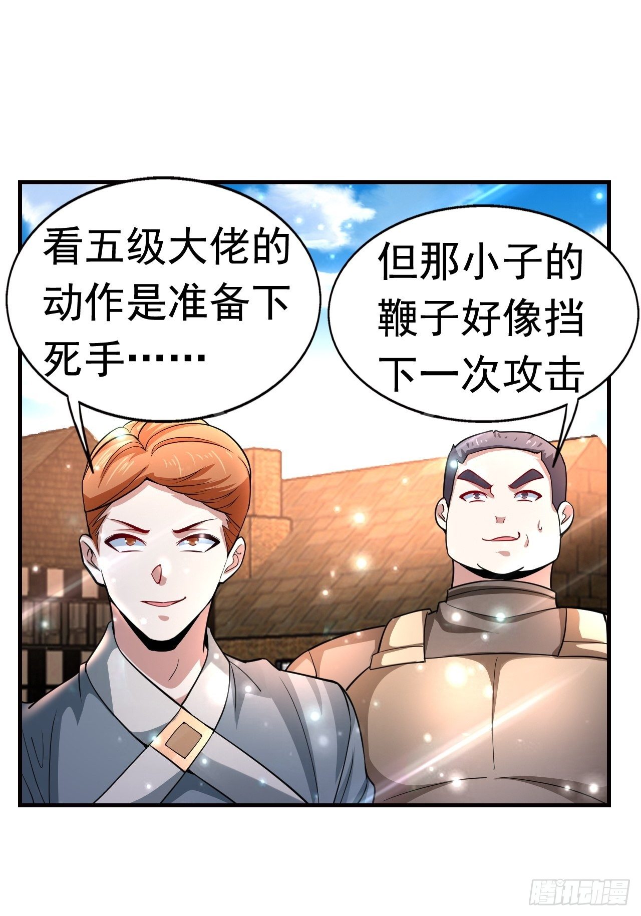11 挑衅49